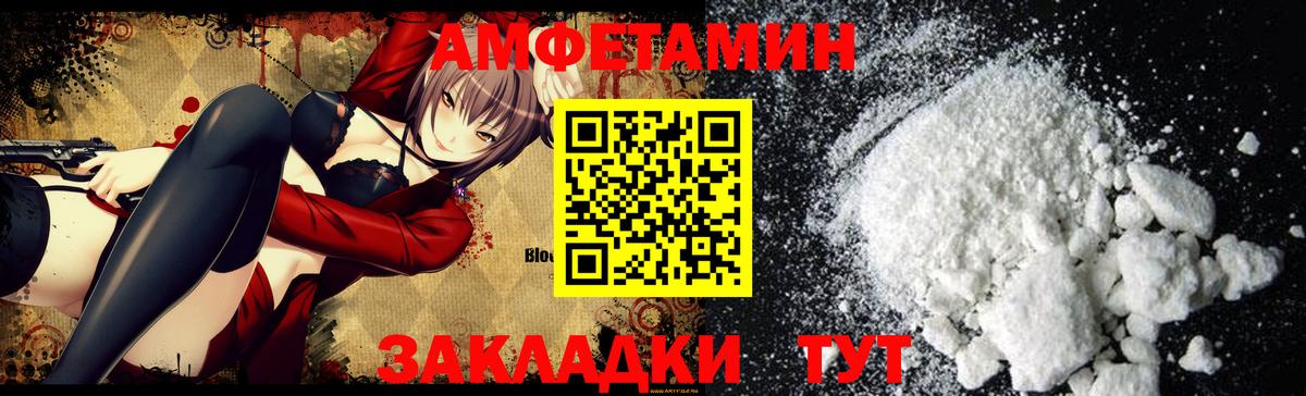 Амфетамин 97% Магнитогорск
