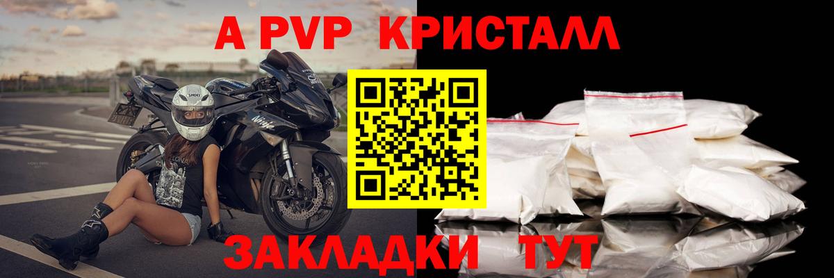 Магнитогорск  А ПВП Соль  Alpha-PVP  Alfa_PVP СК КРИС  купить наркоту  Вход с VPN  Alpha PVP крисы CK 