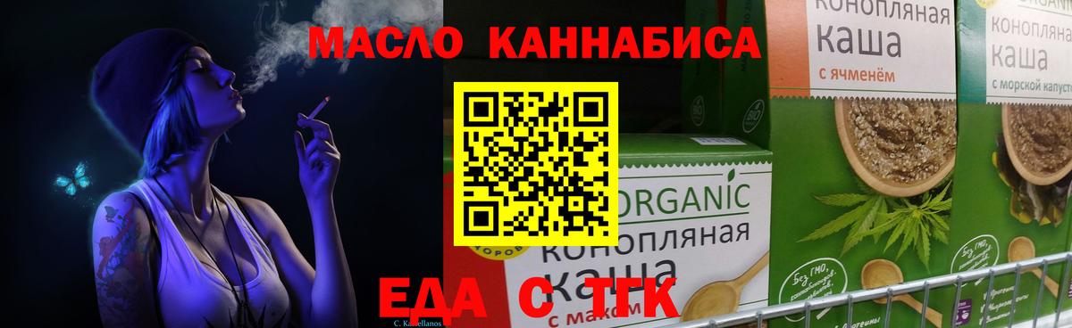 Магнитогорск  Canna-Cookies марихуана  Вход с VPN 