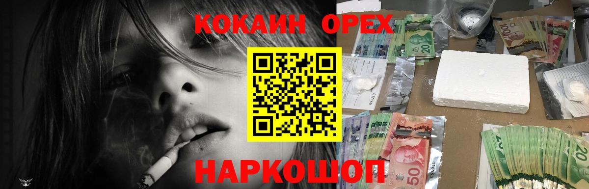 КОКАИН 99%  Кокаин VHQ  Вход с VPN  Магнитогорск 