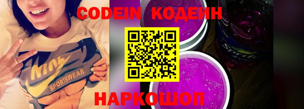 Codein напиток Lean (лин)  Кодеин напиток Lean (лин)  Вход с VPN  Магнитогорск 
