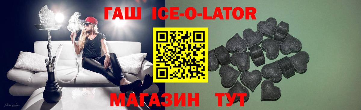 ГАШИШ Cannabis  Вход с VPN  Магнитогорск  Гашиш hashish 