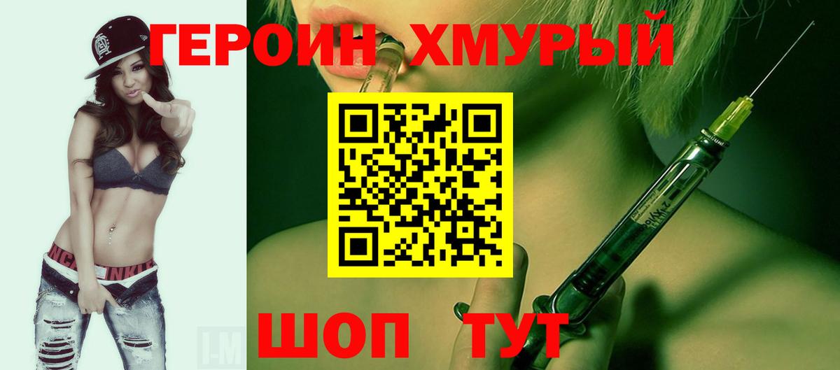 ГЕРОИН хмурый  ГЕРОИН  Магнитогорск  Вход с VPN 