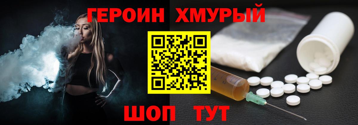 ГЕРОИН афганец Магнитогорск