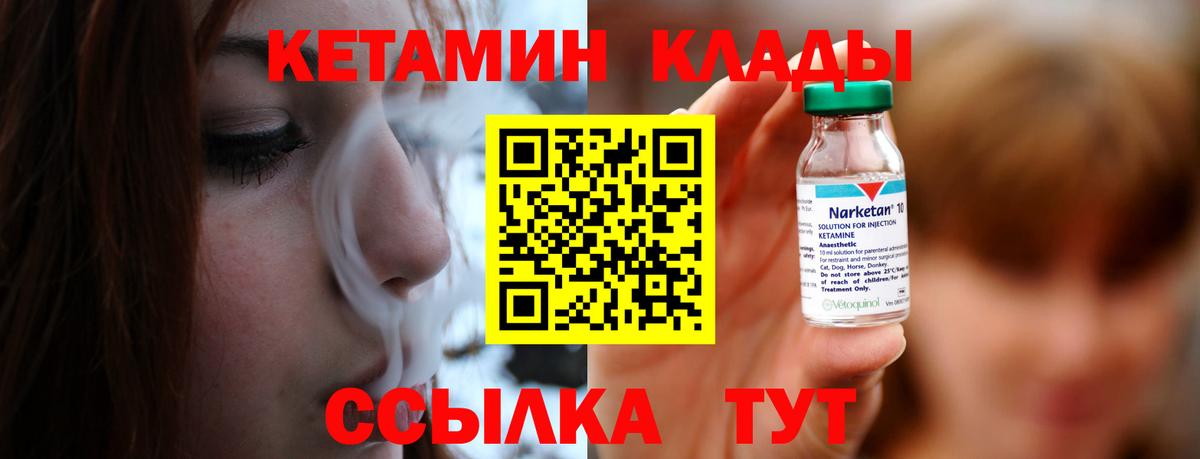 КЕТАМИН VHQ  КЕТАМИН ketamine  Вход с VPN  Магнитогорск 