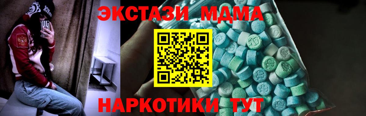 MDMA молли  МДМА молли  Магнитогорск  Вход с VPN 