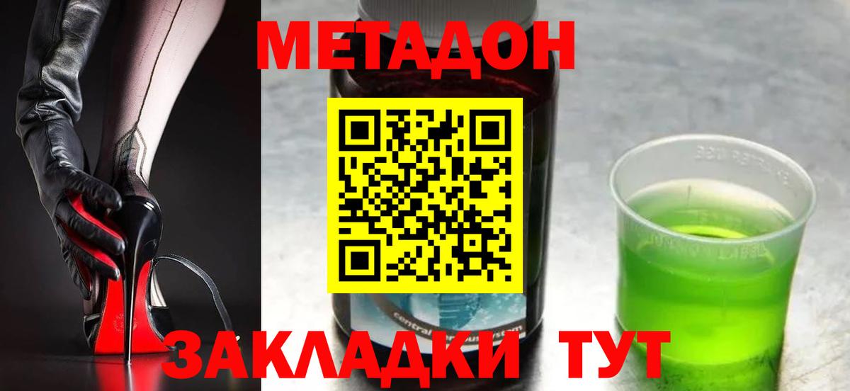 Магнитогорск  МЕТАДОН белоснежный  это наркотические препараты  Вход с VPN 