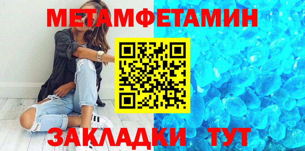 Первитин кристалл Магнитогорск