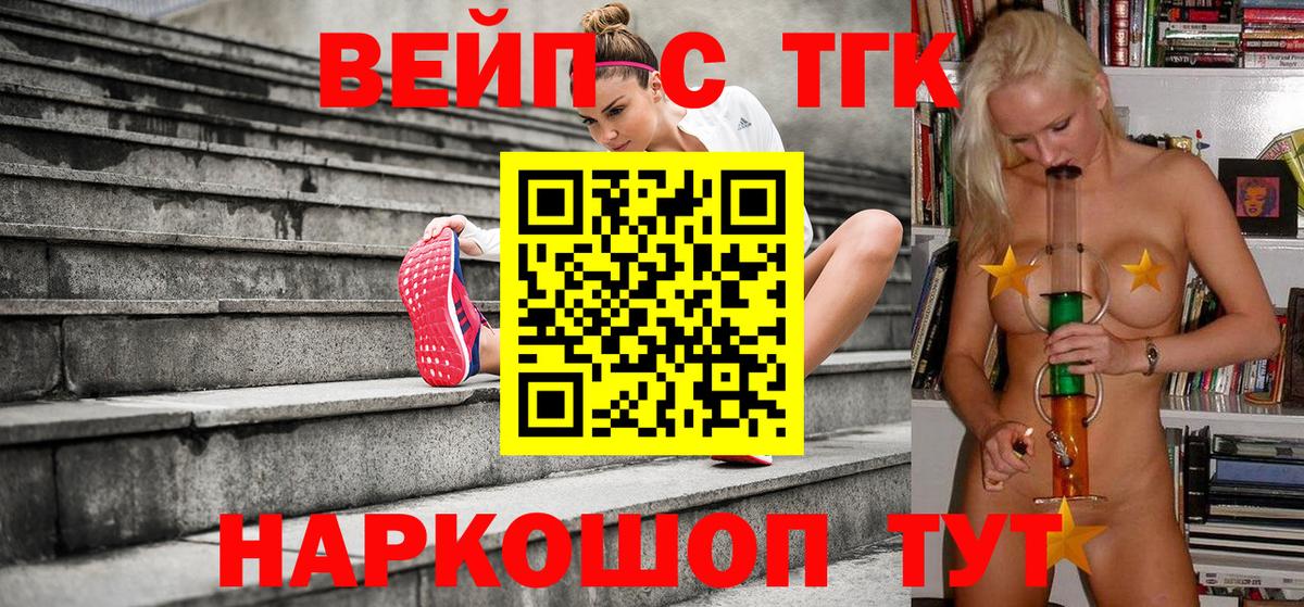Магнитогорск  ТГК вейп  Вход с VPN 